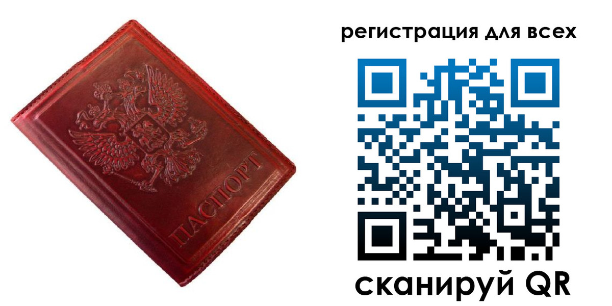 временная регистрация 2025 в Аткарске