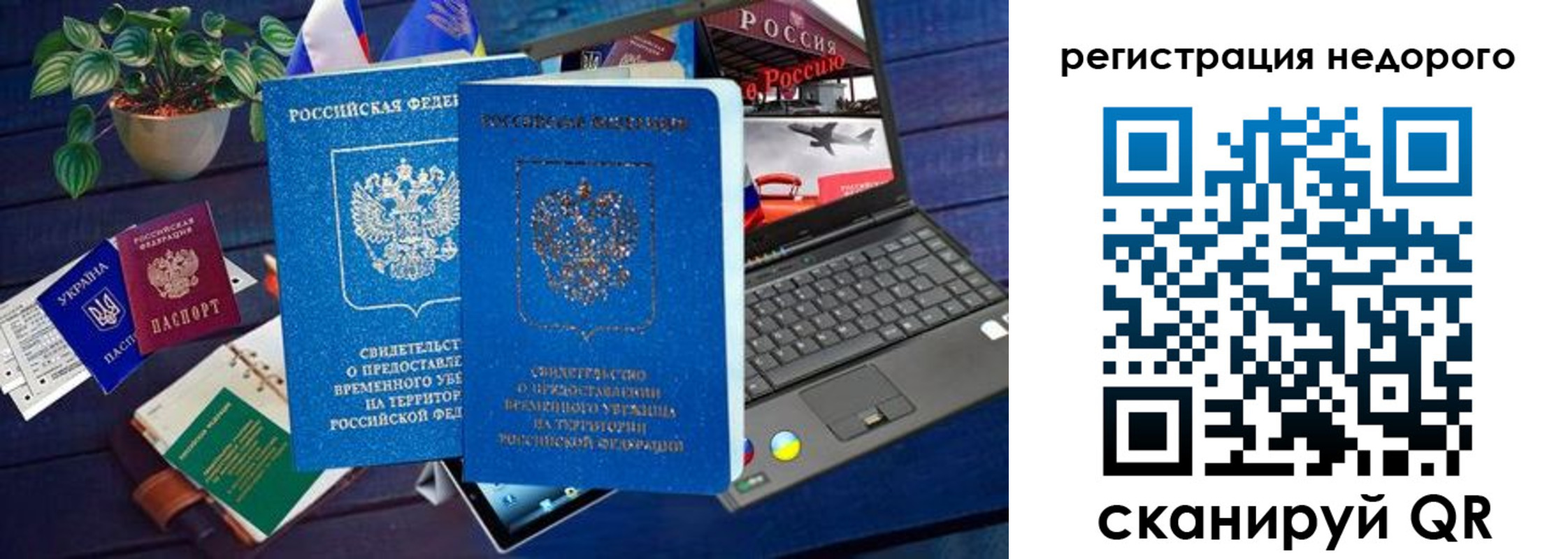 купить прописку в Аткарске