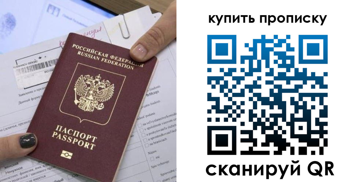прописка поиск в Аткарске